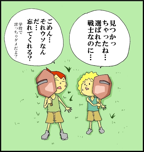 【漫画】　缶詰ウサギ
