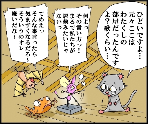 【漫画】 缶詰ウサギ