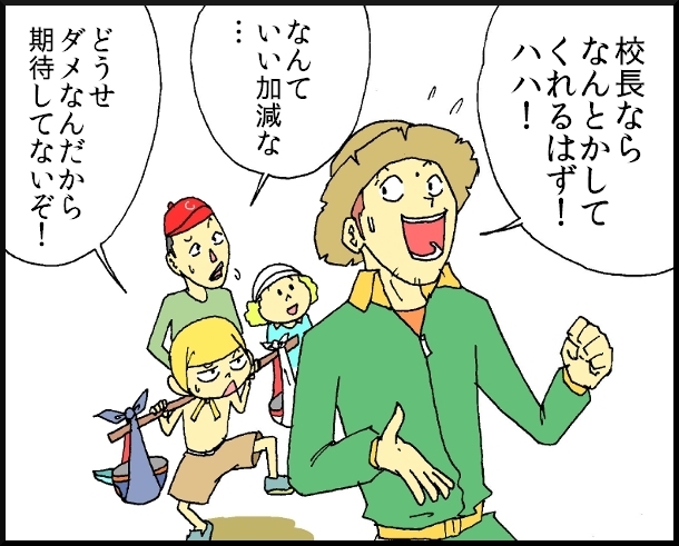 【おバカ絵日記】 缶詰ウサギ