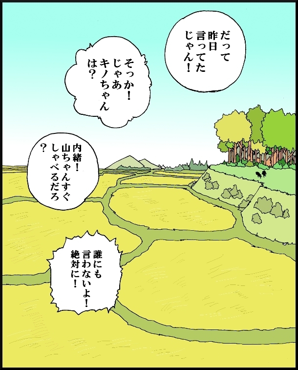 【漫画】　缶詰ウサギ