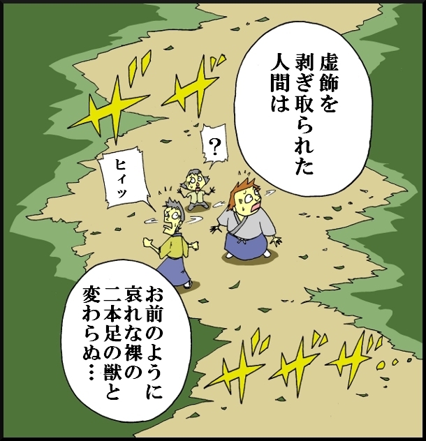 【漫画】　缶詰ウサギ