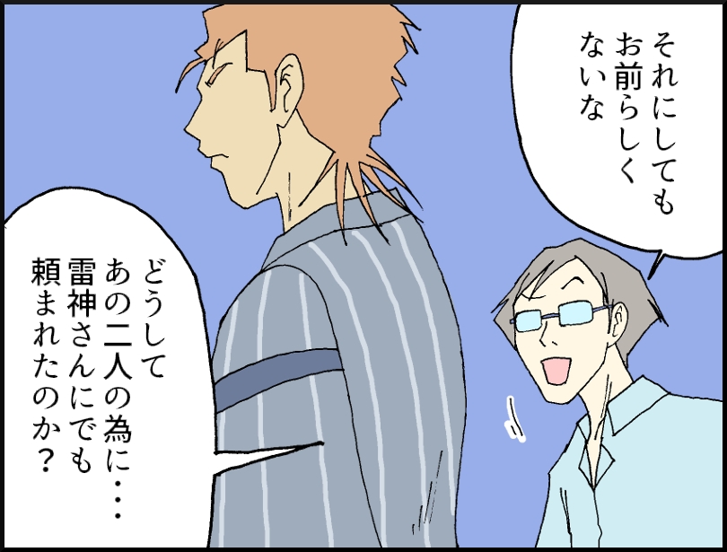 人聞きの悪い おバカ絵日記