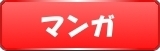 缶詰ウサギ