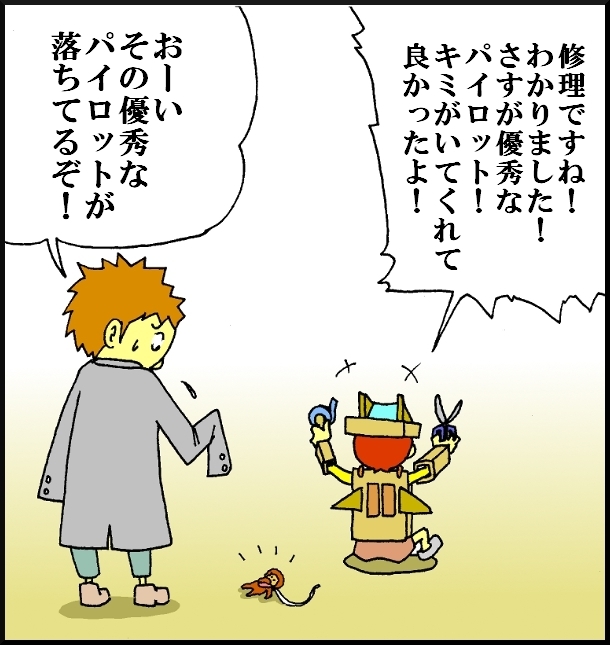【おバカ絵日記】 缶詰ウサギ