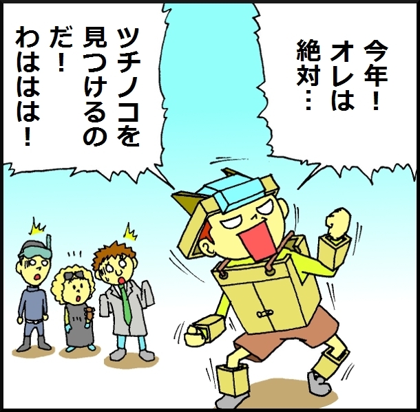 【おバカ絵日記】 缶詰ウサギ