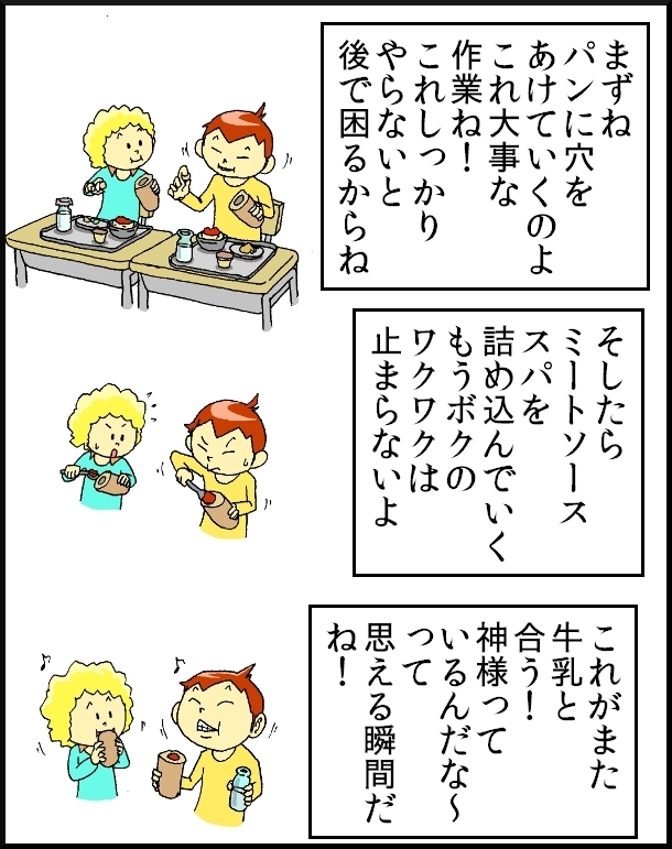 【おバカ絵日記】　缶詰ウサギ