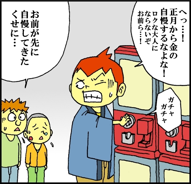 【漫画】 缶詰ウサギ