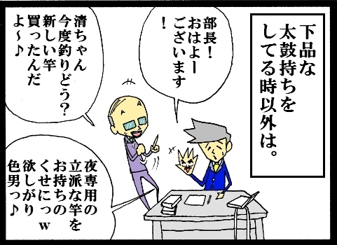 【漫画】 缶詰ウサギ