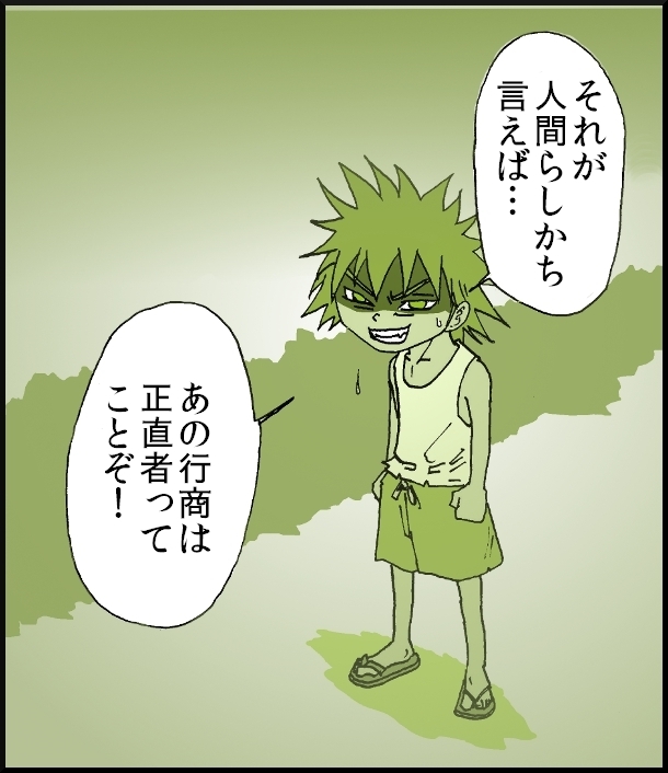【おバカ絵日記】 缶詰ウサギ