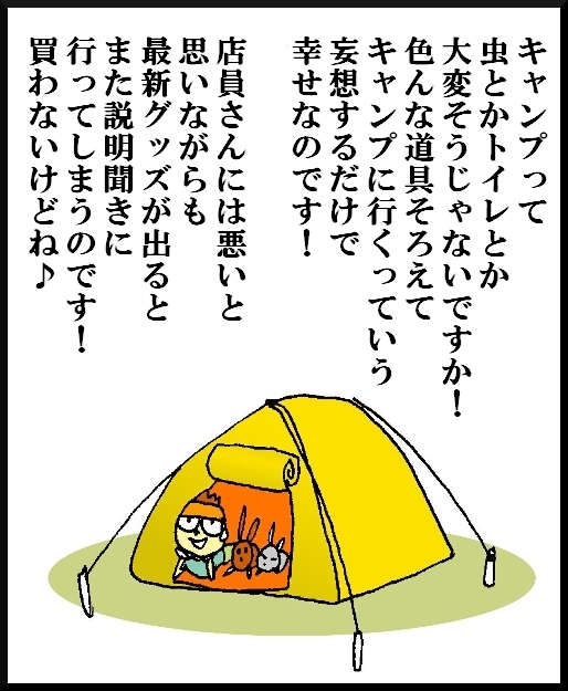 【漫画】 缶詰ウサギ