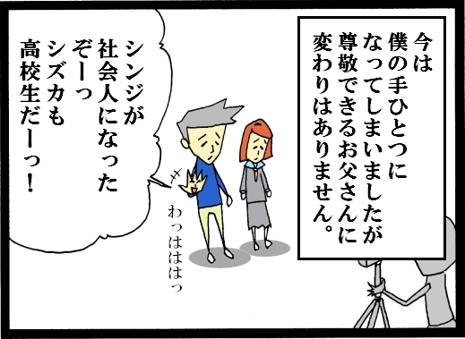 【漫画】　缶詰ウサギ