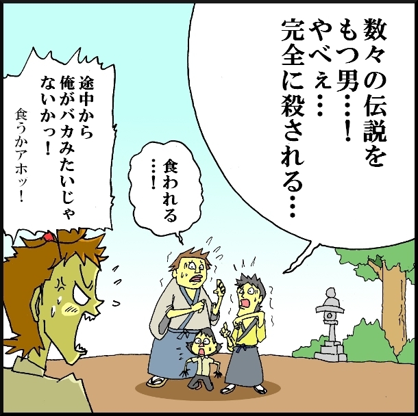 【漫画】　缶詰ウサギ