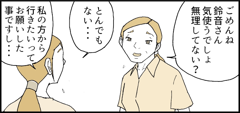 49-2