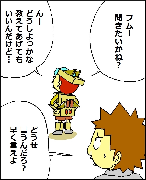 【おバカ絵日記】 缶詰ウサギ