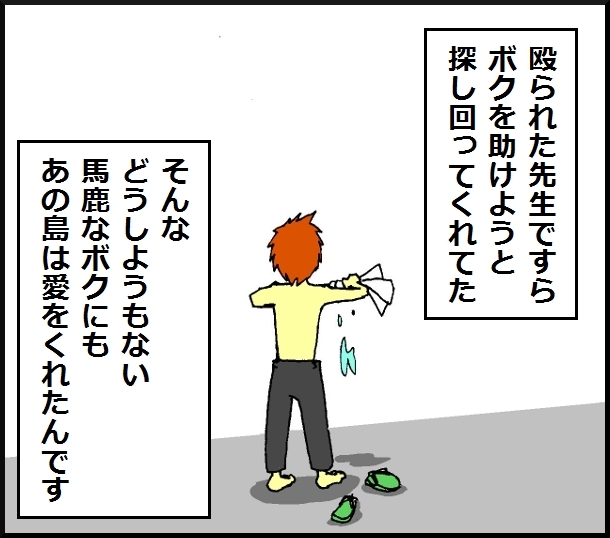 【おバカ絵日記】 缶詰ウサギ