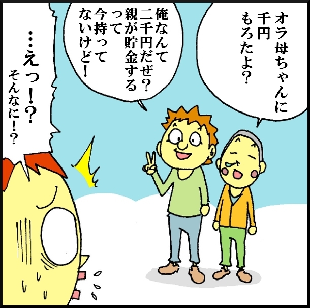 【漫画】 缶詰ウサギ