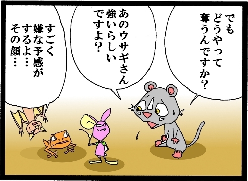 【漫画】 缶詰ウサギ