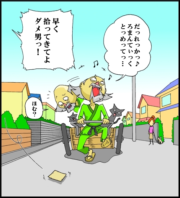 【漫画】 缶詰ウサギ