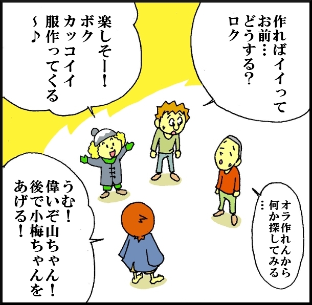【漫画】 缶詰ウサギ