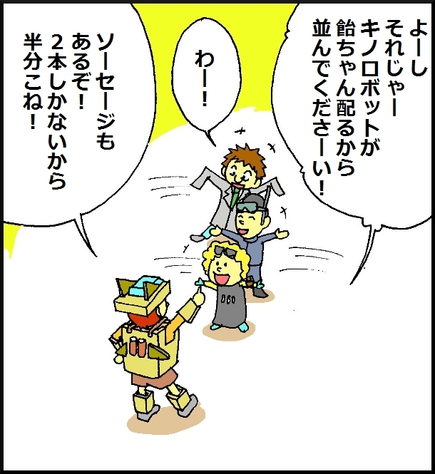 【おバカ絵日記】 缶詰ウサギ