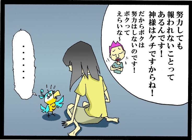 【漫画】　缶詰ウサギ