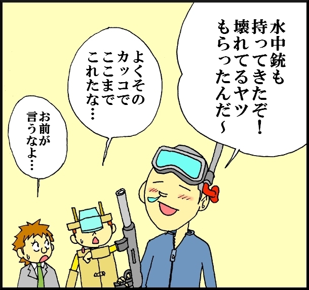 【おバカ絵日記】 缶詰ウサギ