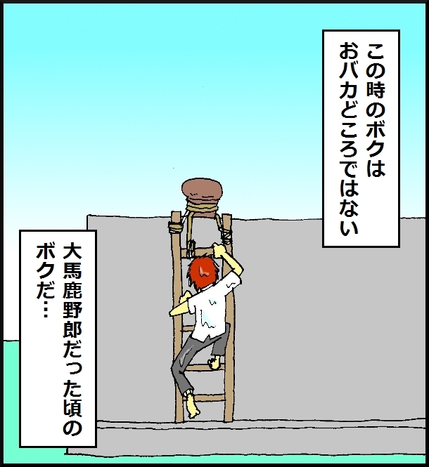 【おバカ絵日記】 缶詰ウサギ
