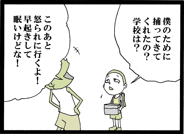 【漫画】　缶詰ウサギ