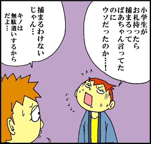 【漫画】 缶詰ウサギ