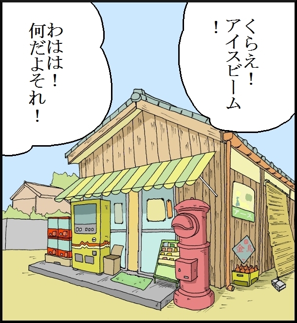 【おバカ絵日記】 缶詰ウサギ