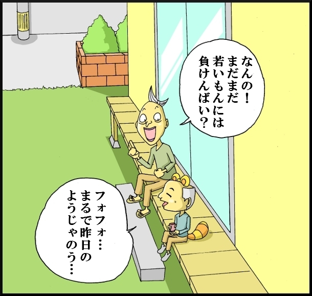 【漫画】 缶詰ウサギ