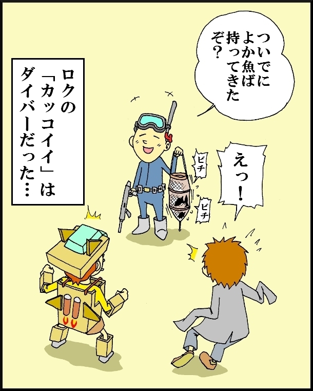 【おバカ絵日記】 缶詰ウサギ