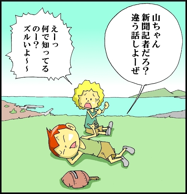 【漫画】　缶詰ウサギ