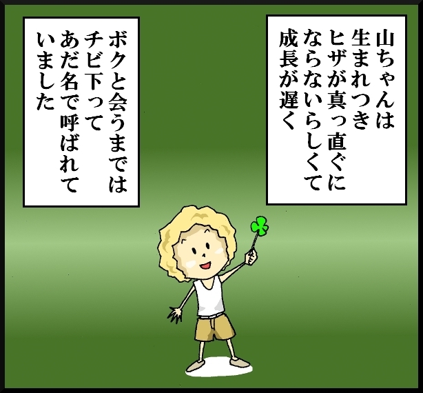 【漫画】　缶詰ウサギ