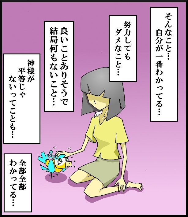 【漫画】　缶詰ウサギ