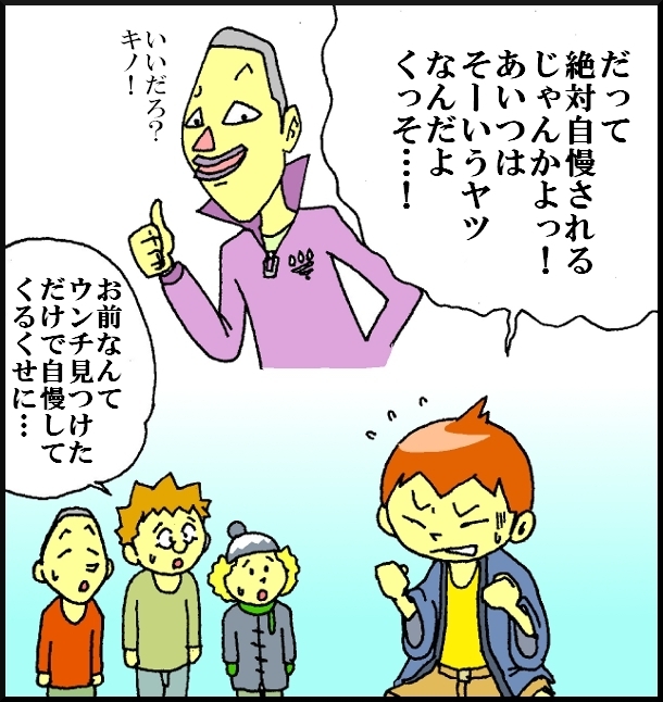 【漫画】 缶詰ウサギ