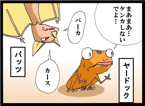 【漫画】 缶詰ウサギ