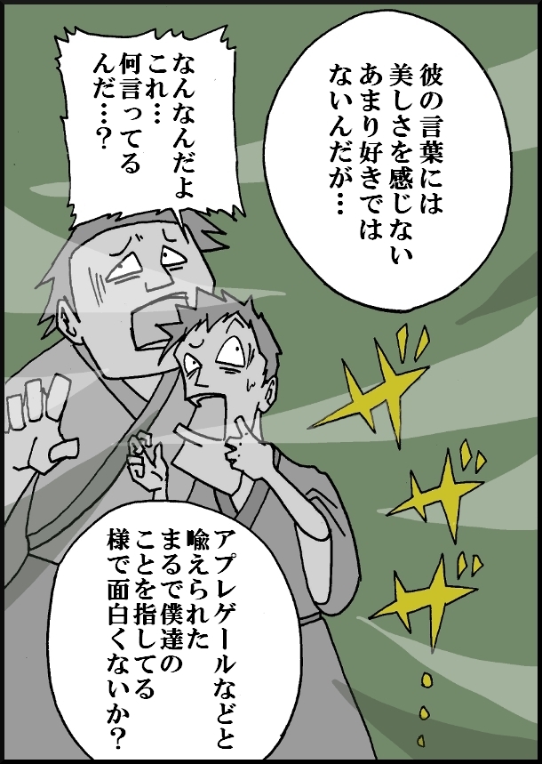 【漫画】　缶詰ウサギ