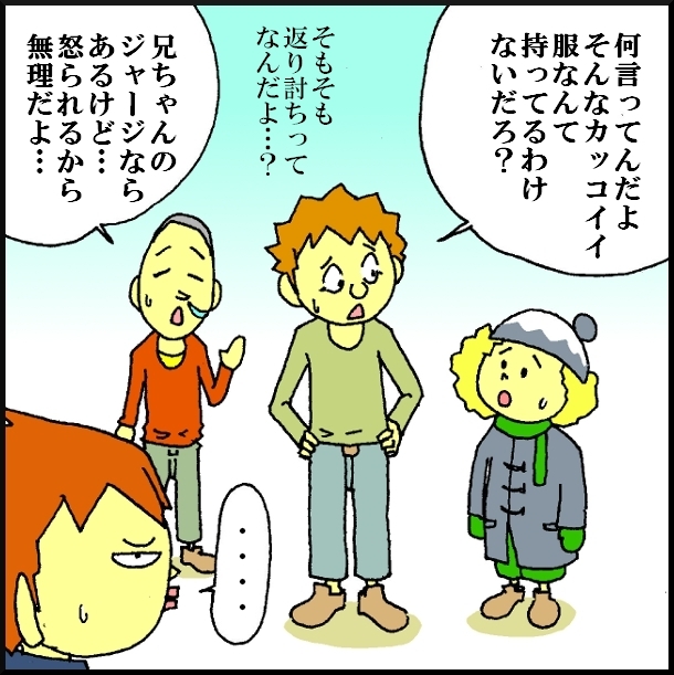 【漫画】 缶詰ウサギ