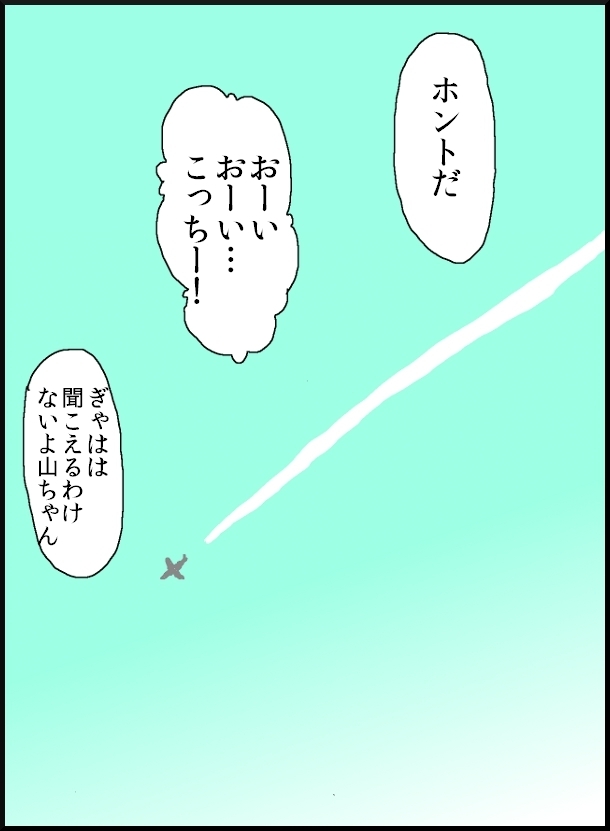 【おバカ絵日記】　缶詰ウサギ