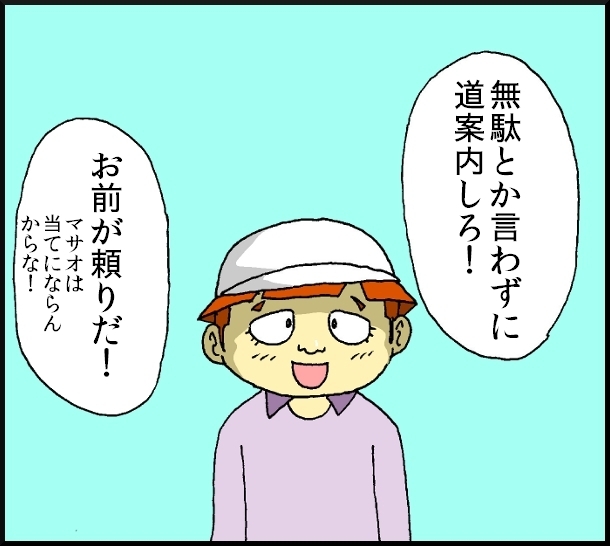 【おバカ絵日記】 缶詰ウサギ
