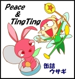 【漫画】 缶詰ウサギ