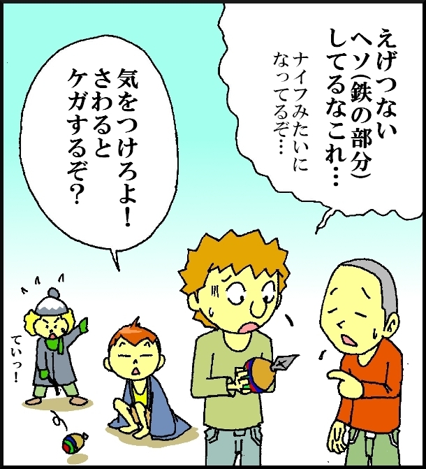 【漫画】 缶詰ウサギ