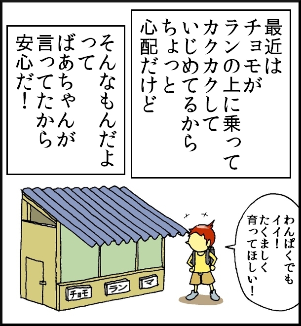 【おバカ絵日記】 缶詰ウサギ
