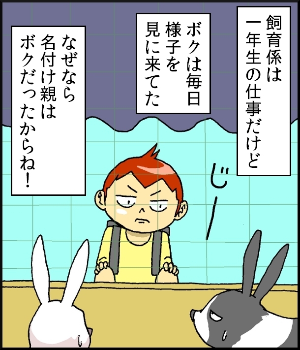 【おバカ絵日記】 缶詰ウサギ