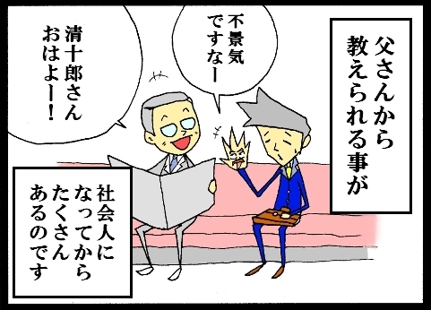 【漫画】 缶詰ウサギ
