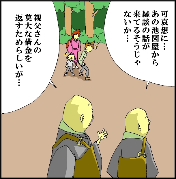 【漫画】　缶詰ウサギ