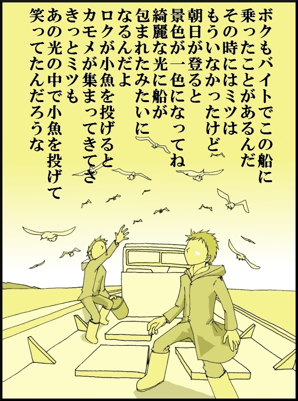 【おバカ絵日記】 缶詰ウサギ