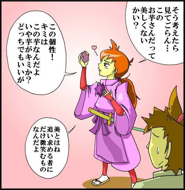 【漫画】　缶詰ウサギ