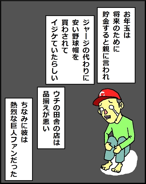 【おバカ絵日記】 缶詰ウサギ
